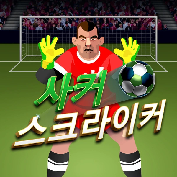 Soccer Striker - JETPLANE168