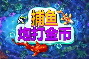 FISH! Shoot For Cash - JETPLANE168