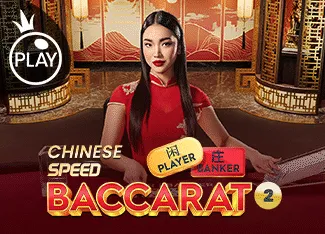 Chinese Speed Baccarat 2 - JETPLANE168