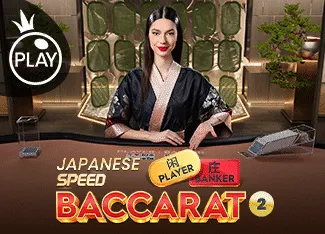 Japanese Speed Baccarat 2 - JETPLANE168