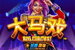 Mega Fire Blaze: Big Circus! - JETPLANE168
